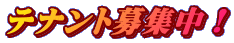 �e�i���g��W���I