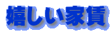 �������ƒ�